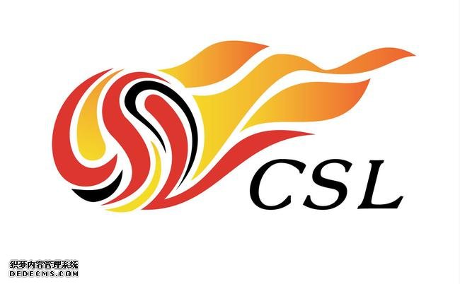 2019中超各队大名单发布 16豪强全新起航