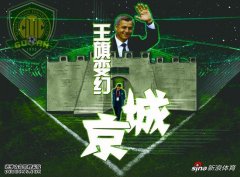 京城王旗变幻让人想起2009年 那些人远去的江湖