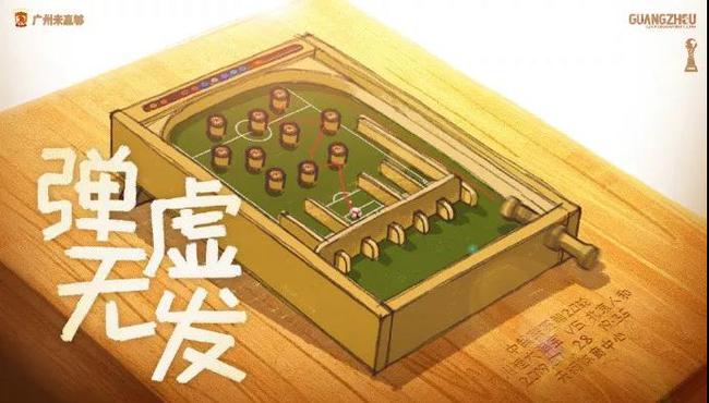 重现最低消费!恒大7月踢出21-2 剑指鲁能纪录