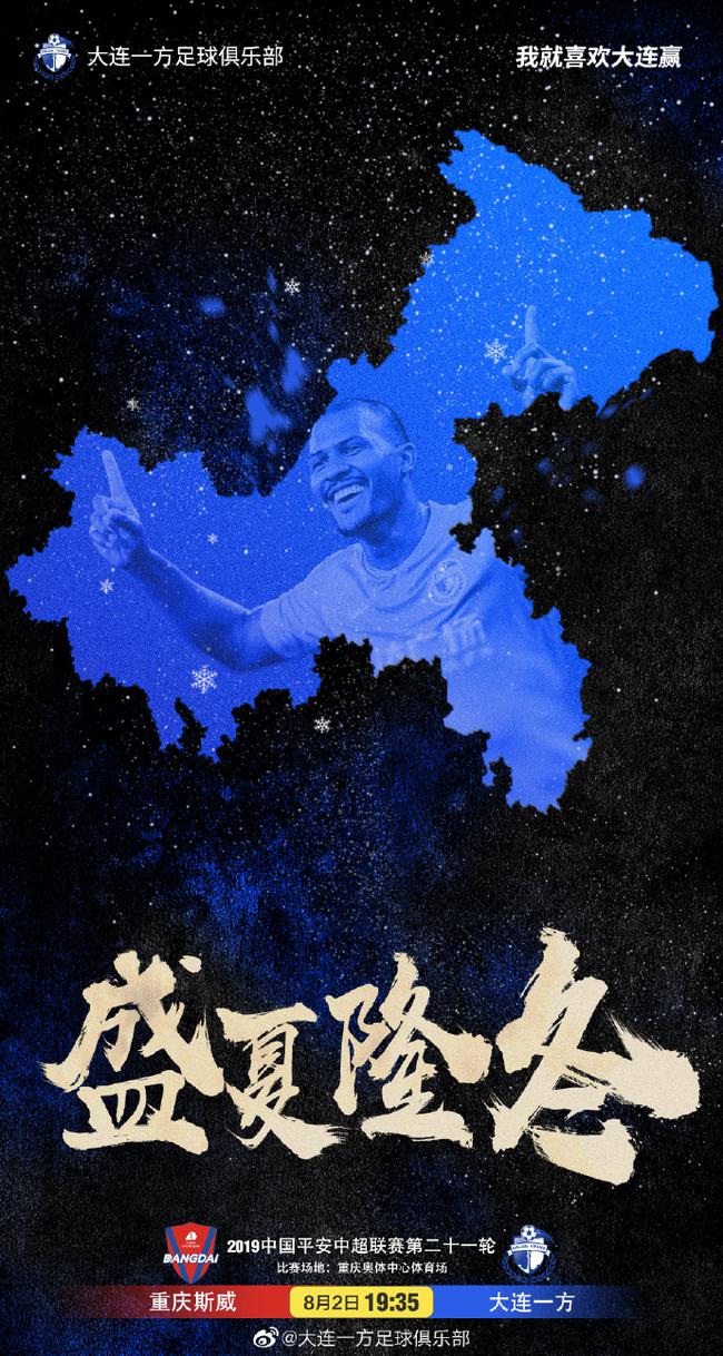 斯威VS一方首发:隋维杰回归 龙东替补博阿滕冲锋