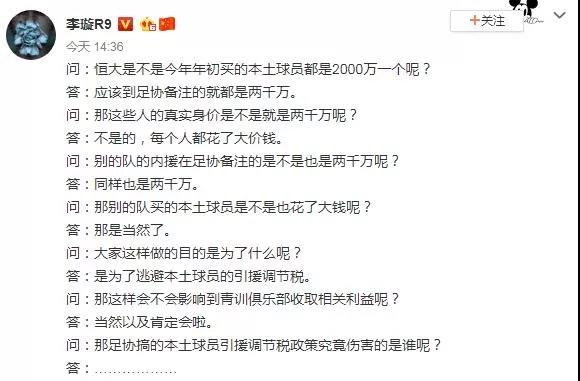 清一色两千万!媒体质疑转会费作假 毒瘤如何产生