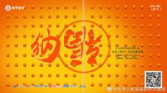 人和VS华夏首发:拉维奇上台 小摩托冲击PK迪奥普