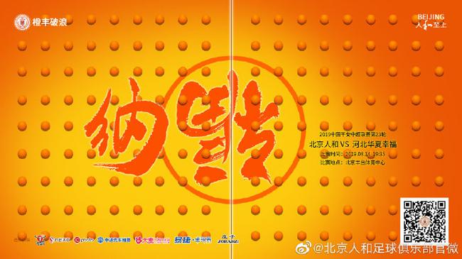 人和VS华夏首发:拉维奇登场 小摩托冲锋PK迪奥普