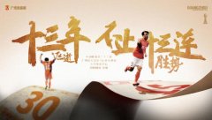 恒大VS斯威首发：广州塔上台埃神候补 大摩托冲