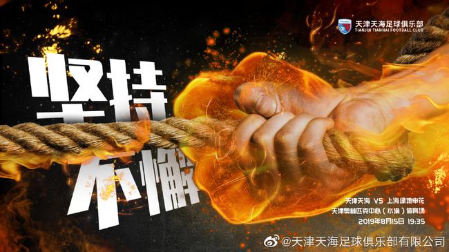天海VS申花首发:阿兰未进大名单 沙拉维搭金信煜
