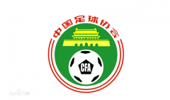 足代会举行日正式确认 将选举产生新一届足协主