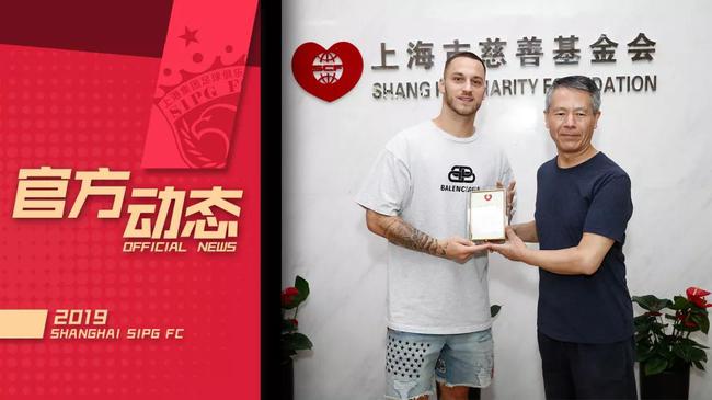 上港公益基金已经投入使用 胡尔克等球员齐献爱心