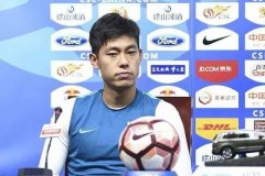 崔康熙点铁成金 申花本乡标王找回状况成后防真