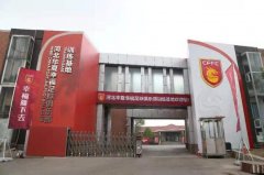 华夏幸福立志扎根河北 一线队迁固安明年进新基