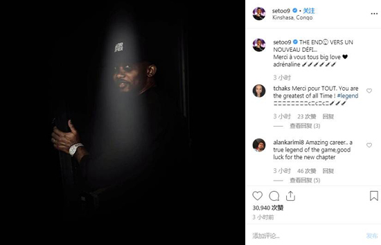 官方：38岁“猎豹”埃托奥宣布退役