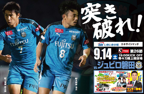 稳笔日联推荐：川崎前锋 VS 磐田喜悦