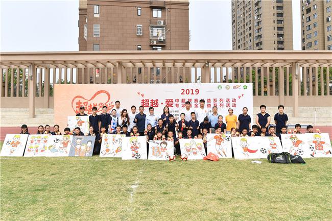 中超走进聋哑学校 "超越爱"公益之旅踏足江城