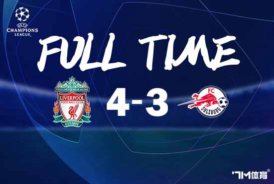 欧冠-萨拉赫2球日韩双星2传2射!红军4-3萨尔茨堡