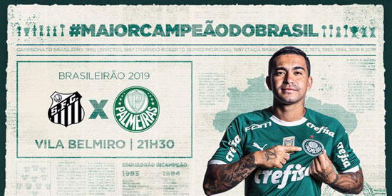 【铭星哨】巴甲推荐:桑托斯VS帕尔梅拉斯