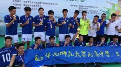 足球青训文化教育亮点:名校热心足球 榜样效应显